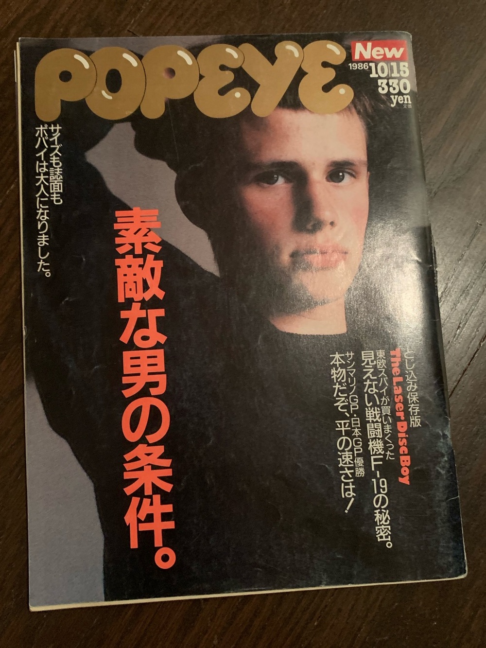 Popeye Japanese vintage fashion & lifestyle magazine from 1986